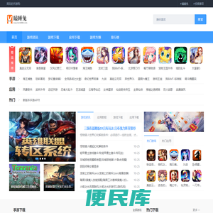 热门安卓手游下载