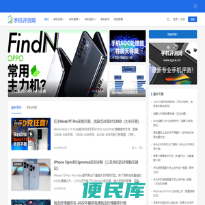 手机评测网