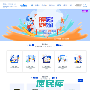 树懒学咖