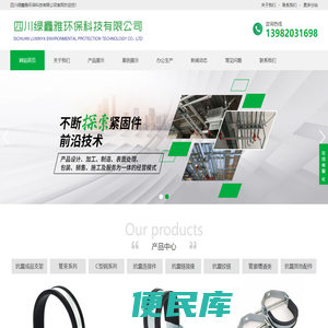 四川绿鑫雅环保科技有限公司