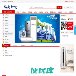 河北灿晟科技有限公司