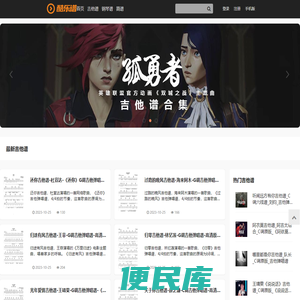 吉他谱