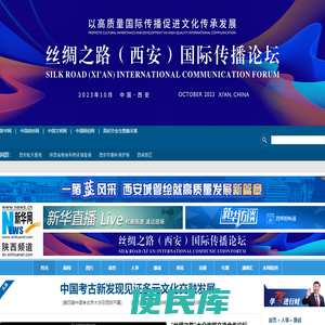 新华网陕西频道