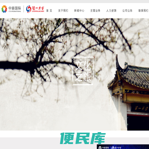 中旅泸州老窖文化旅游发展有限公司官网――中泸文旅，欢迎您的光临