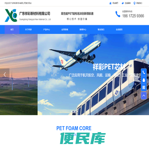PET泡沫芯材,PET芯材厂家,广东祥彩新材料有限公司