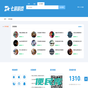 手机游戏大全下载