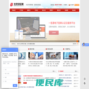 电子签章