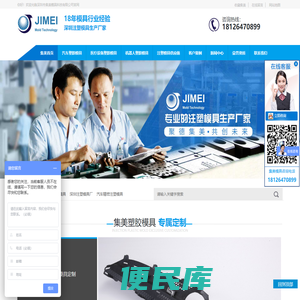 深圳注塑模具厂家