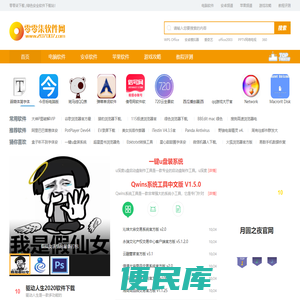 电脑软件下载