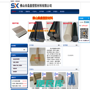 PEEK板,PEEK棒,PEEK管,PPS板,PPS棒,POM棒,UPE棒,防静电PEEK板