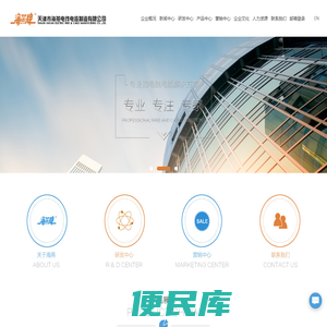 天津市海燕电线电缆制造有限公司