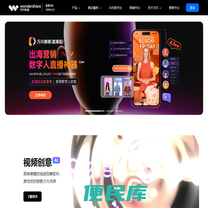 万兴科技