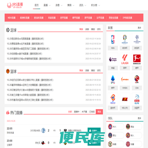 JRS直播(无插件)