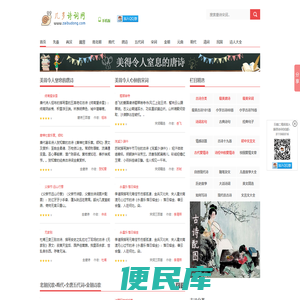 几多诗词网