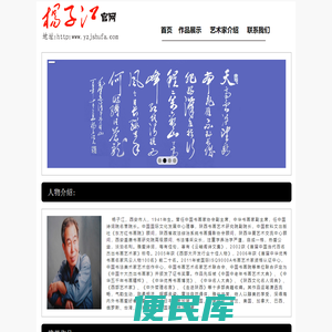 杨子江网