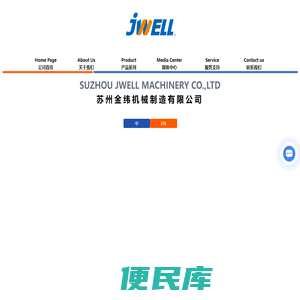 苏州金纬机械制造有限公司