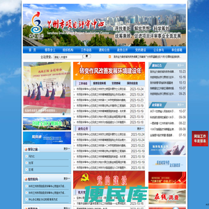 兰州市项目评审中心