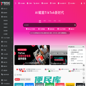 TKTOC运营导航
