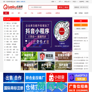 企业库免费B2B网站商业搜索