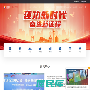 中国旅游集团