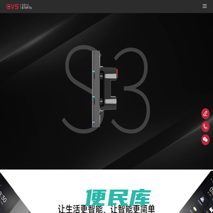 GVS广州视声智能股份有限公司官网