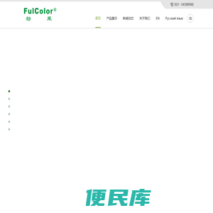 上海劲乘公司产品广泛应用应用于塑料免喷涂、挤塑、粉末涂料、氟碳涂料、卷刚涂料、汽车涂料、水性涂料、玻璃油墨、皮革、化妆品、纺织、种子包衣等领域。