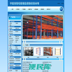 宁波货架