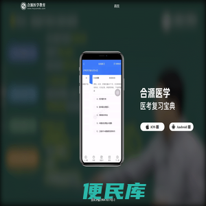 合源数字解剖