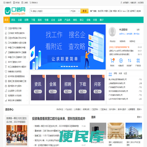 口信网(kousing.com)