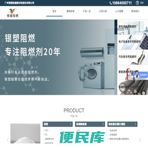 20年专业微胶囊包覆红磷阻燃剂生产厂家