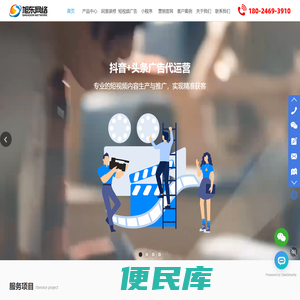 东莞网站建设