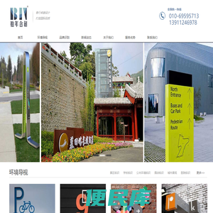 北京柏年合创标识标牌有限公司
