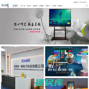 深圳市一皓电子科技有限公司