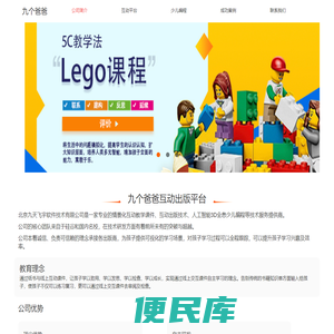 北京九天飞宇软件技术有限公司