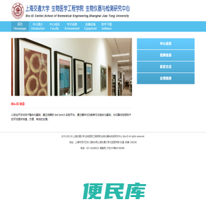 上海交通大学