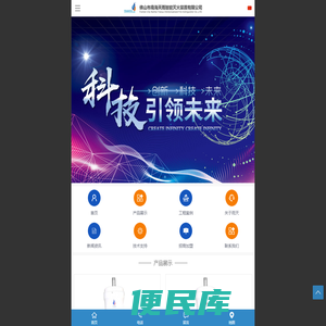 消防水炮