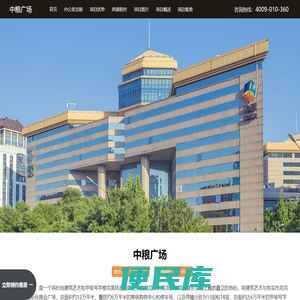 北京中粮大厦写字楼办公室出租