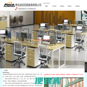 青岛办公家具