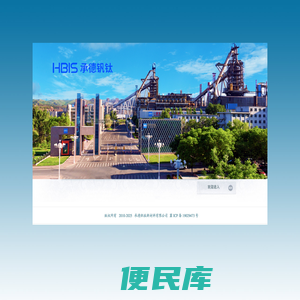 承德钒钛