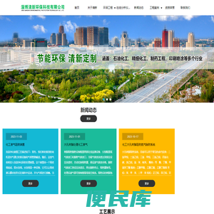 化工油气回收