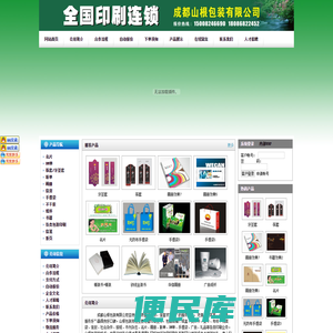 成都山根包装有限公司