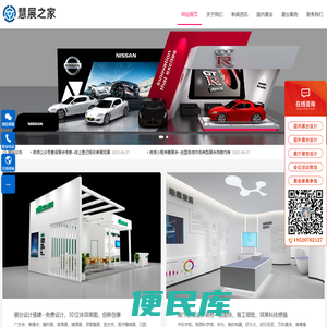 展会网