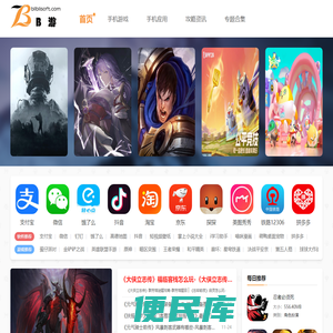 手游下载