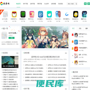 软件APP下载
