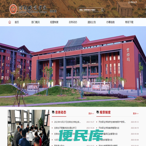开封职业学院