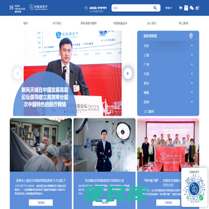 北京和睦家医院有限公司