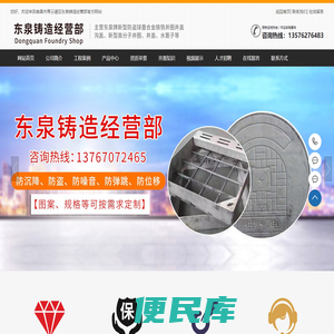 南昌市青云谱区东泉铸造经营部