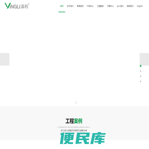 中山市瀛牌照明官网,瀛利照明,ADD照明