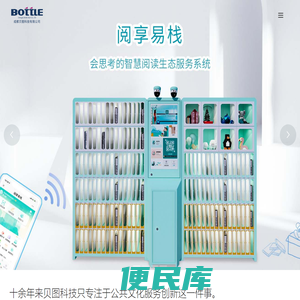 成都贝图科技有限公司