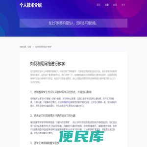 个人技术介绍